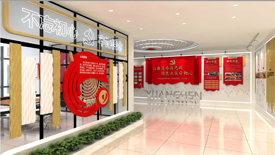 元琛党建展厅效果图 (2).jpg